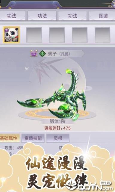 想不想渡劫文字修仙内购版