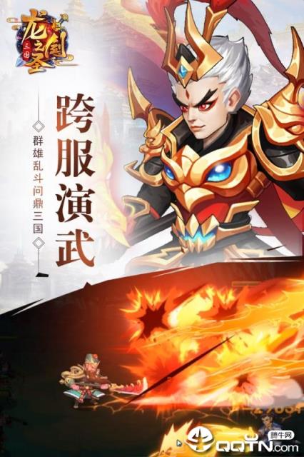 龙之剑圣九游版