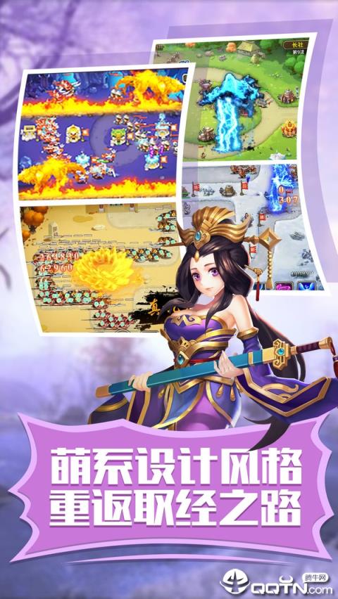 塔防西游记华为版