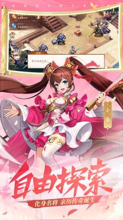 少年三国志2内购版