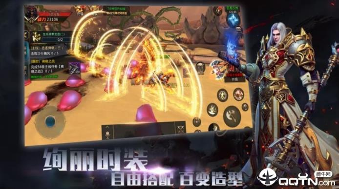 暗黑主宰不朽BT版