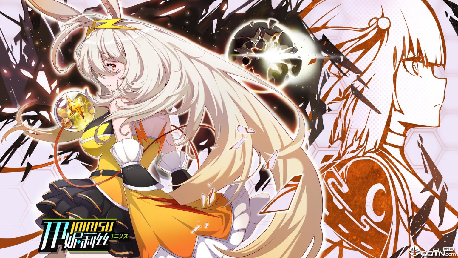 伊妮莉丝体验服