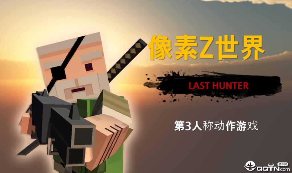 像素Z世界无限道具版