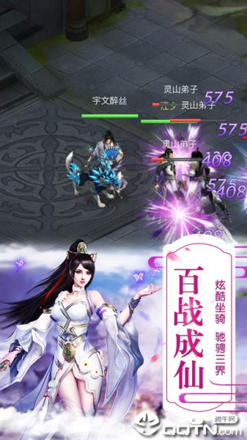 修真天下修改版