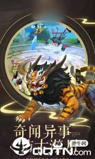 山海默觚录超V版