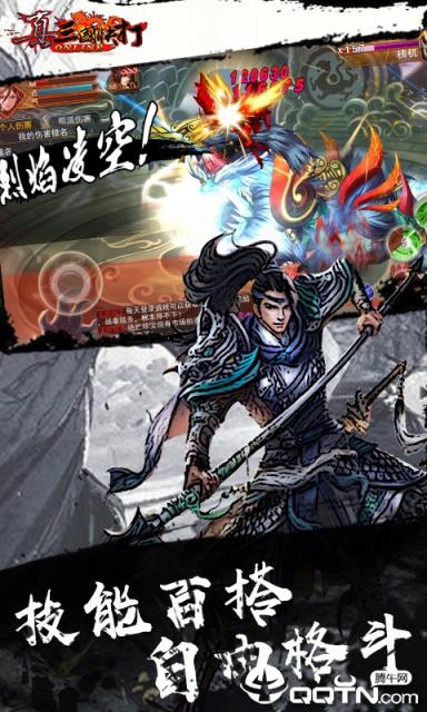真三国快打BT版