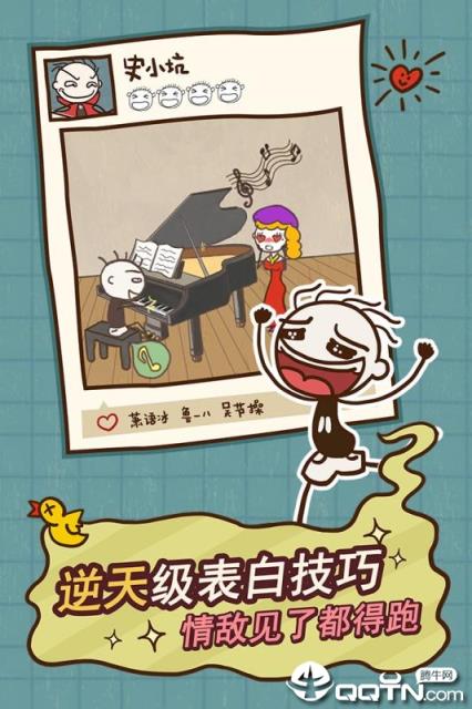 史小坑的爆笑生活12内购版