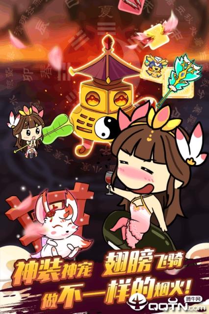 酷跑西游华为版