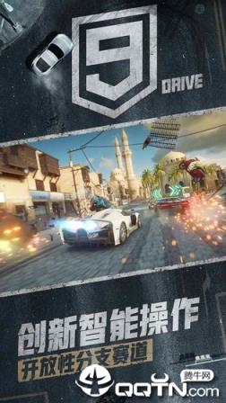 狂野飙车9竞速传奇vivo版
