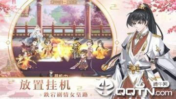宫妃传内购版