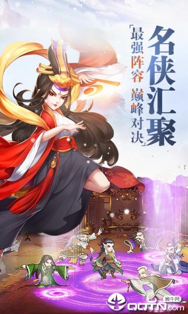 真江湖王者版