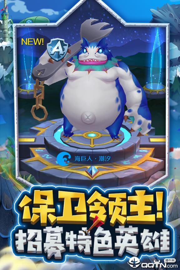 塔塔帝国应用宝版