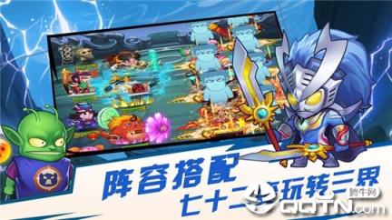 异界大联萌鬼畜版