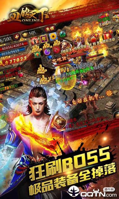 血饮天下单职业版