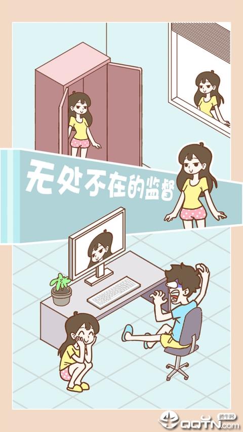 宅男要什么女朋友官方版