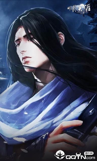 明月天涯内购版