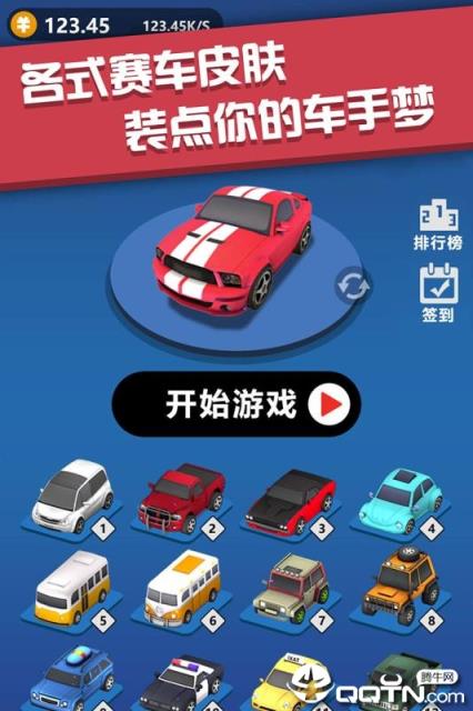 飞车大作躲避追捕内购版
