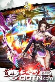 灵剑修仙应用宝版