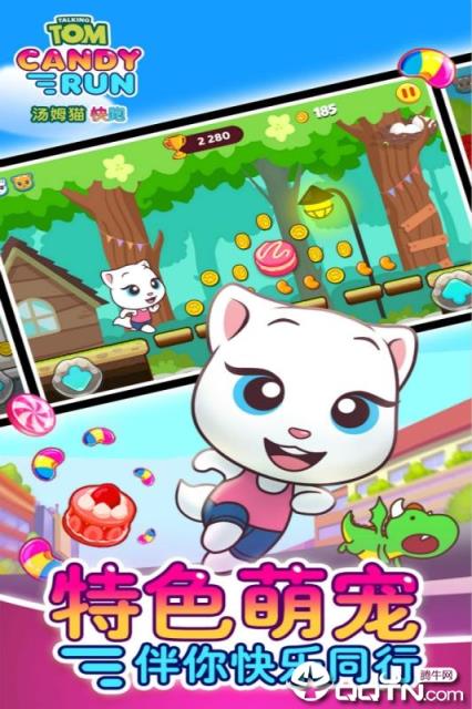 汤姆猫快跑内购版