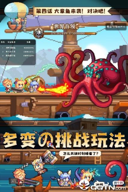 异次元大作战4399版