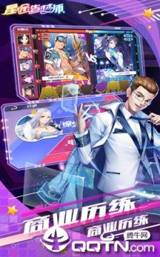 星途造梦师斗鱼版