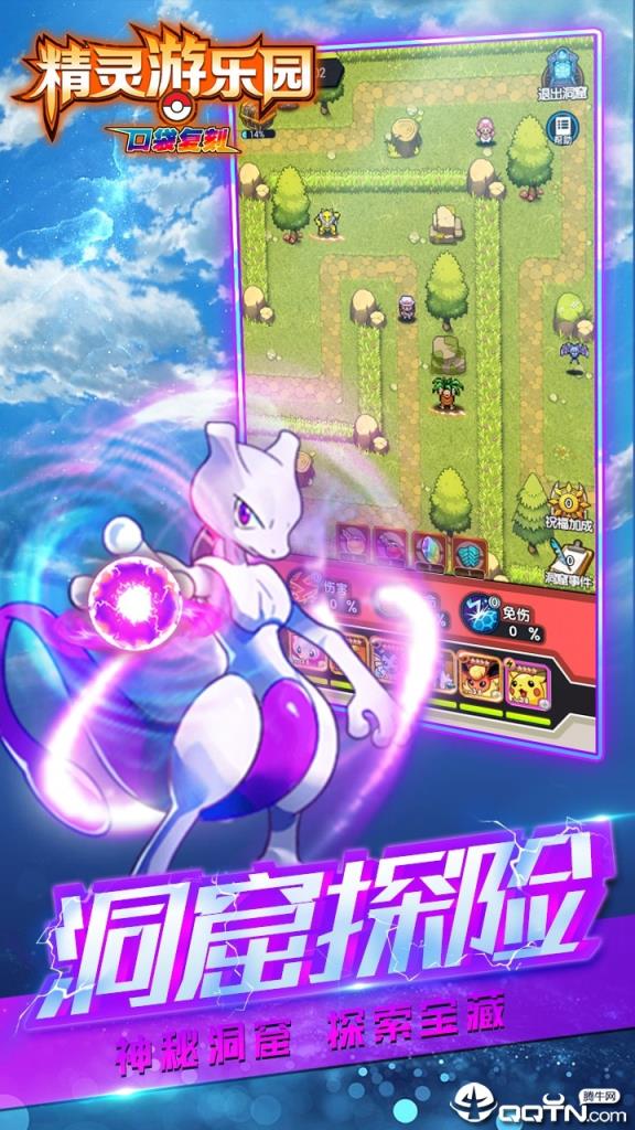 精灵游乐园果盘版