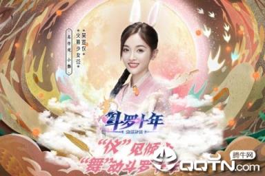 斗罗十年龙王传说内测版