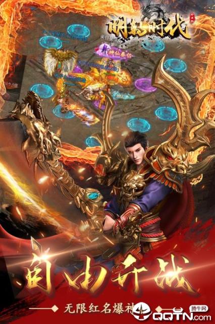 明朝时代九游版