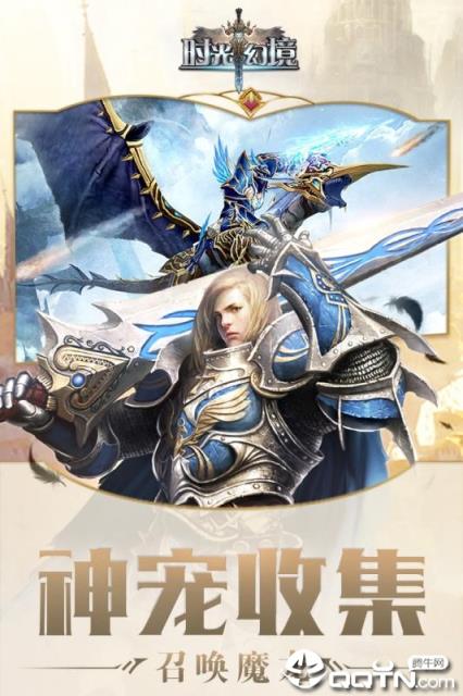 时光幻境星耀版