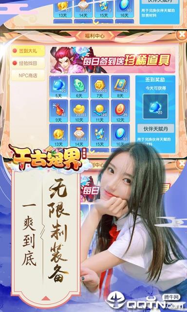 千古宠界圣兽版