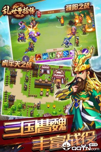 乱世曹操传手游华为版