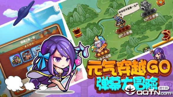 三国大冒险礼包版