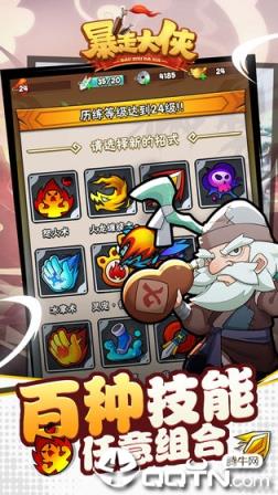 萌闯江湖之暴走大侠修改版