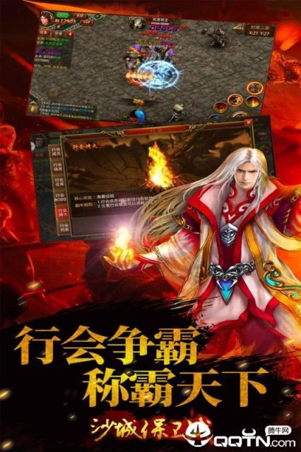 沙城保卫战高爆版