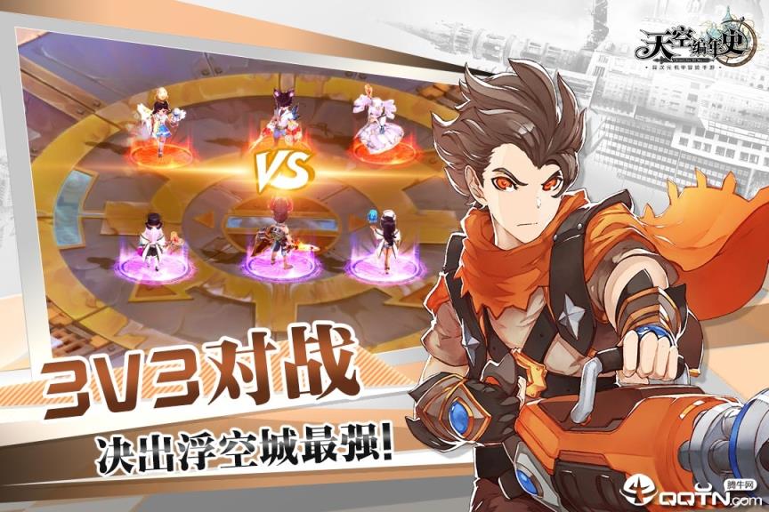天空编年史九游版