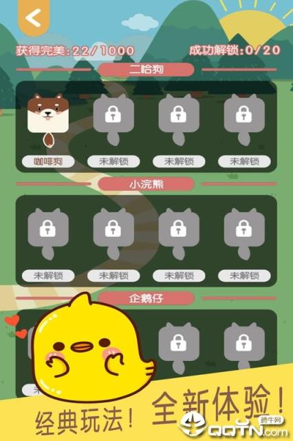 连块儿达人内购版