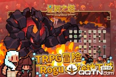 星屑之塔九游版