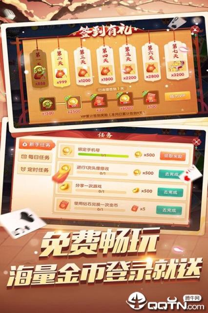 快乐德克萨斯扑克