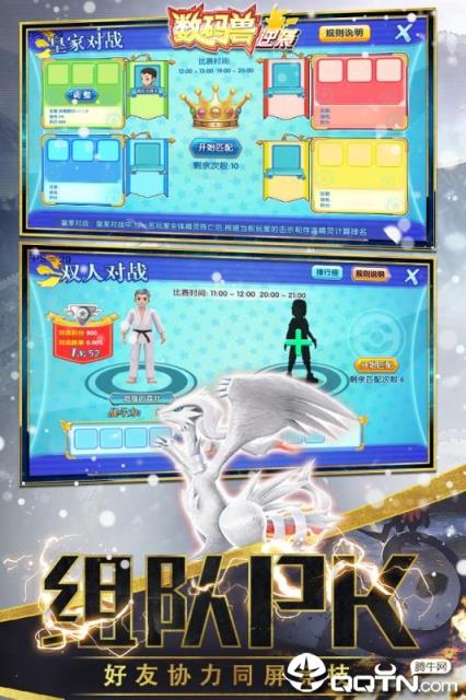 数码兽逆袭小米版