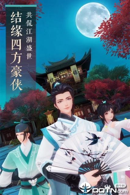 新笑傲江湖完美世界版