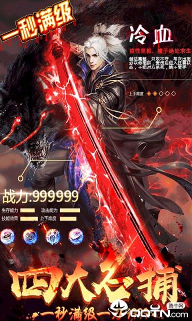 四大名捕9999版BT版