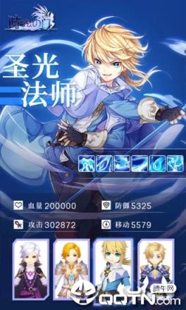 时光之门王者应用宝版