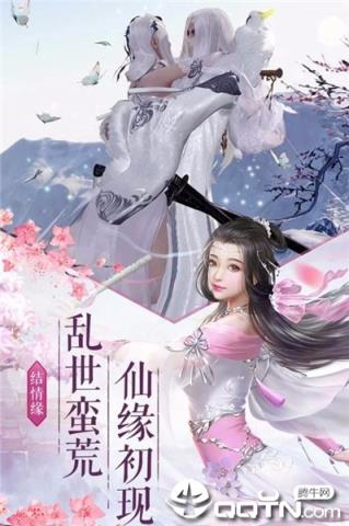凡人要修真手游