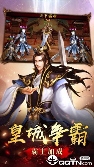 屠城争霸