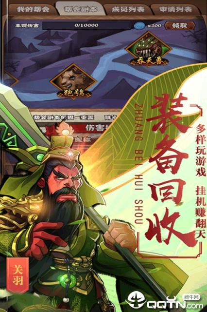 霸战三国华为版
