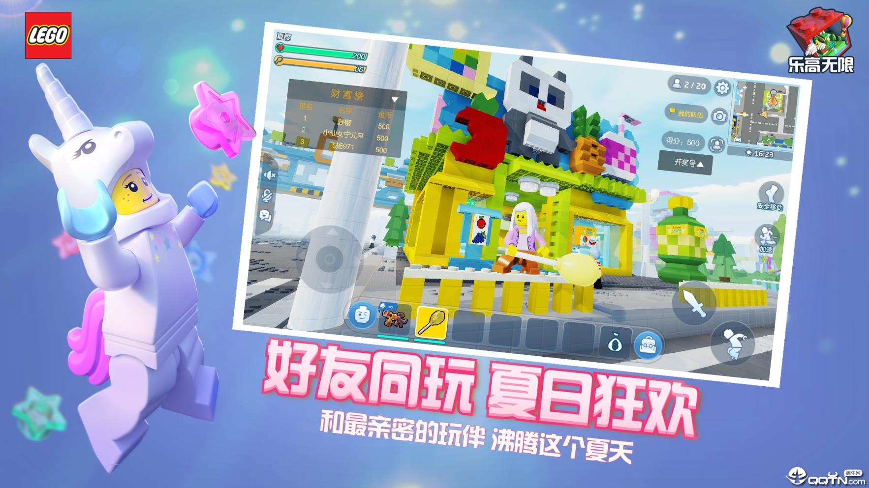 乐高无限应用宝版