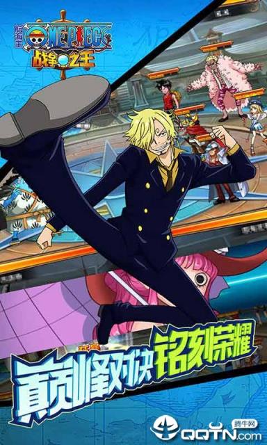 航海王战争之王BT版