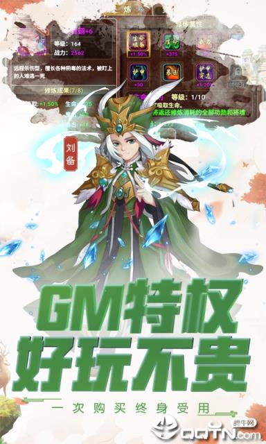 风暴三国单挑联萌GM版
