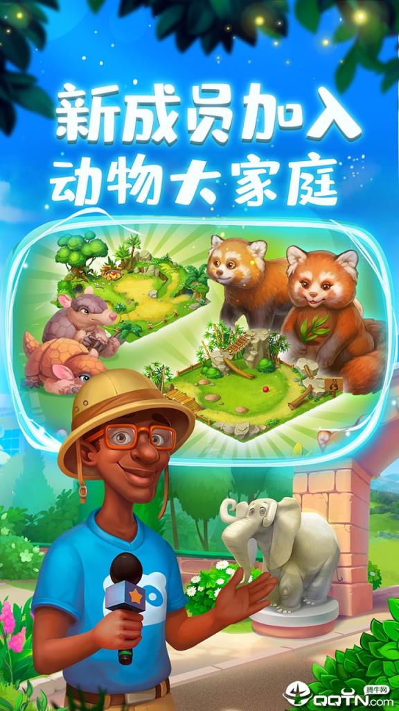 梦想城镇应用宝版