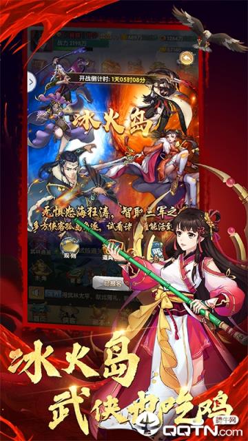 射雕三部曲华为版